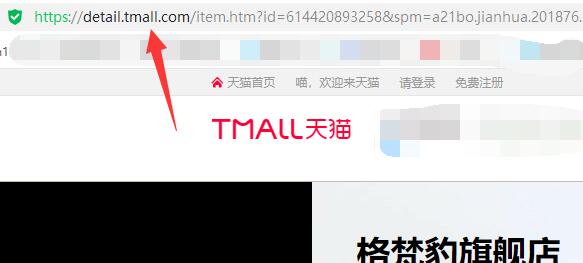 淘宝商品的历史价格查看方法