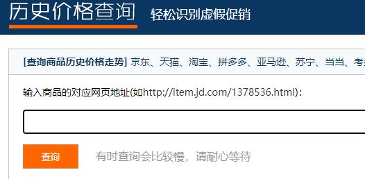 淘宝商品的历史价格查看方法