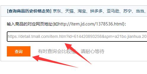 淘宝商品的历史价格查看方法