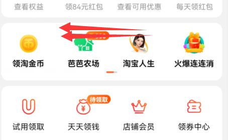 查看淘宝一共花了多少钱方法