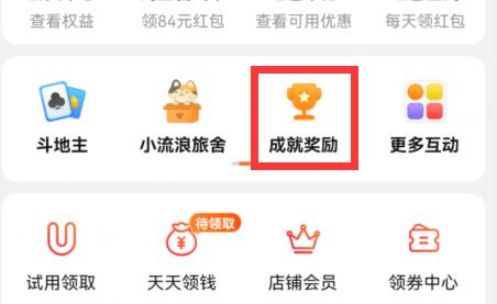 查看淘宝一共花了多少钱方法