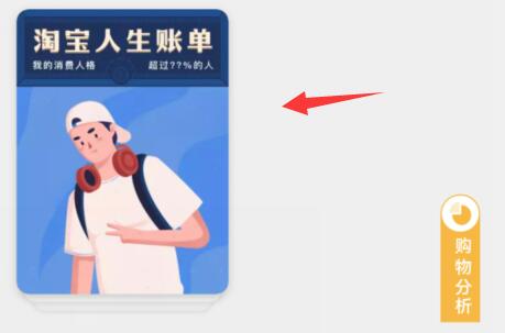 查看淘宝一共花了多少钱方法