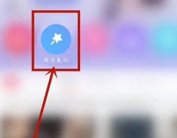 把图片变高清方法