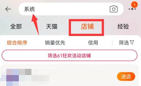 查看淘宝店铺开了多久方法