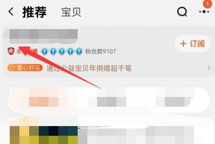 查看淘宝店铺开了多久方法