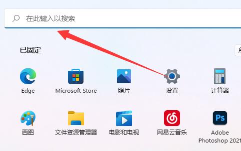 win11关闭uac方法