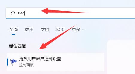 win11关闭uac方法