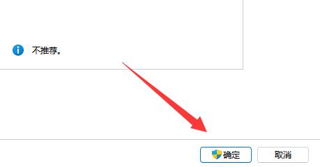 win11关闭uac方法