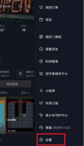 抖音打开静音设置教程 如何让抖音打开就是静音