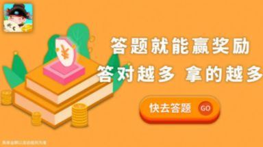 答题变首富300元能提现吗？ 答题变首富真的能赚钱吗？