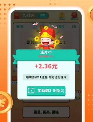 答题变首富真的能赚钱吗?