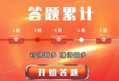 答题变首富达到30级要多少题？ 答题变首富达到30级要多久？