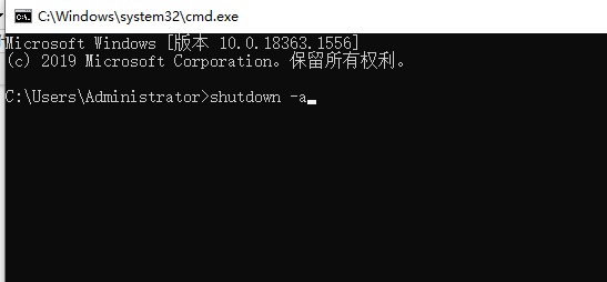win10设置自动关机后取消方法