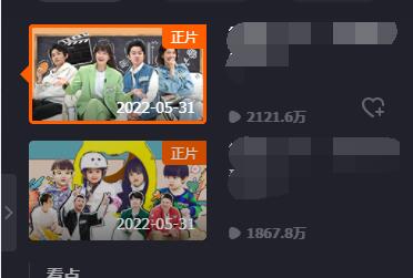 芒果tv电脑版弹幕屏蔽词设置方法