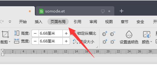 wps书籍折页打印方法