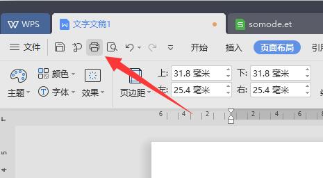 wps书籍折页打印方法