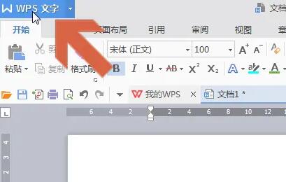 wps打印彩色的图片方法