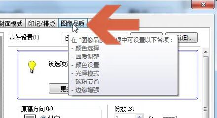wps打印彩色的图片方法