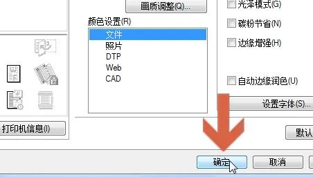 wps打印彩色的图片方法