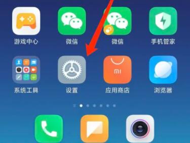 小米自动关机设置方法