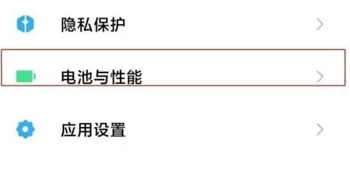 小米自动关机设置方法