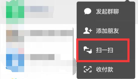 wifi二维码连接方法