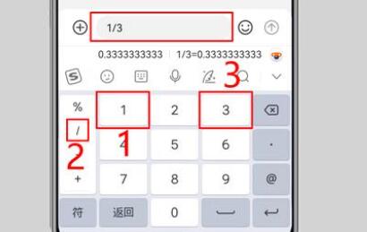 手机分数打出来方法