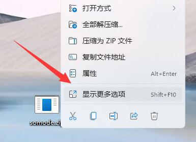 文件解压安装方法