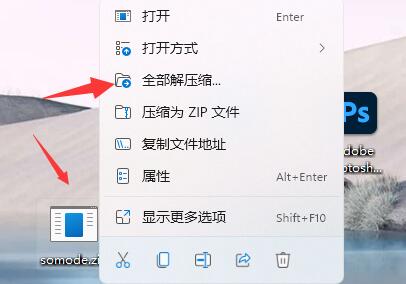 文件解压安装方法