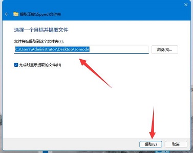 文件解压安装方法