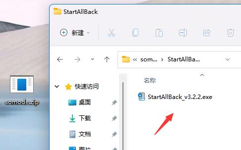 文件解压安装方法
