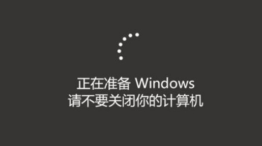 正在准备windows请不要关闭你的计算机解决教程