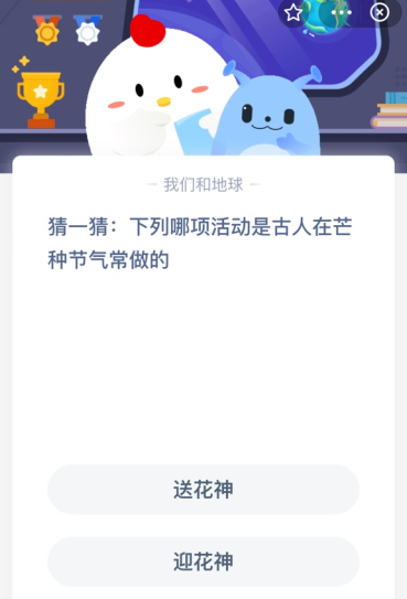 2021年6月16号蚂蚁庄园小课堂答案 2022年蚂蚁庄园6月6日庄园小课堂答案