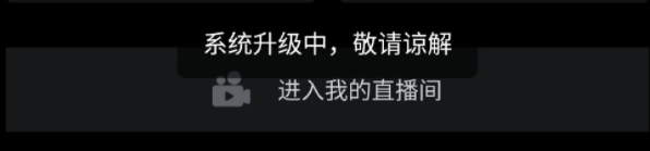 抖音服务器升级要多久?