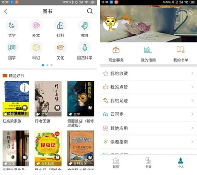 国家数字图书馆是免费的吗?