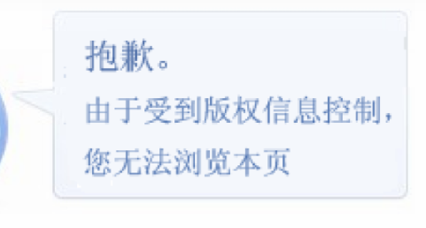 国家数字图书馆为什么不能看书?
