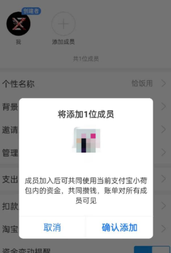 支付宝小荷包安全可靠吗