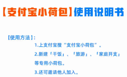支付宝小荷包是什么意思