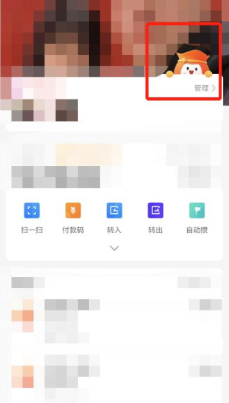 支付宝小荷包怎么升级情侣