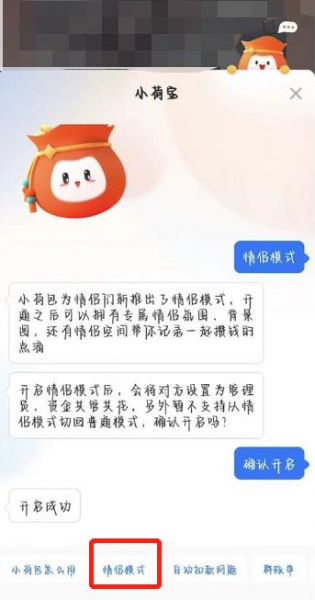 支付宝小荷包怎么升级情侣