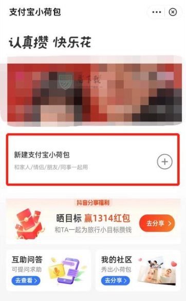 支付宝小荷包怎么升级情侣