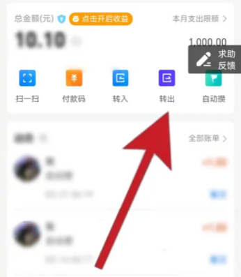 支付宝小荷包注销后余额怎么退回