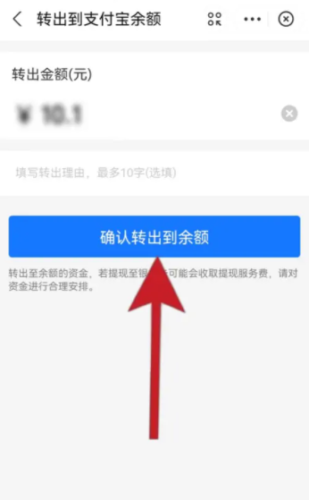 支付宝小荷包注销后余额怎么退回