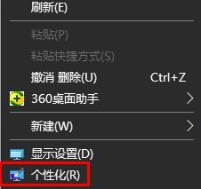 win10如何设置开机图片详细方法