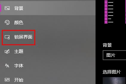 win10如何设置开机图片详细方法