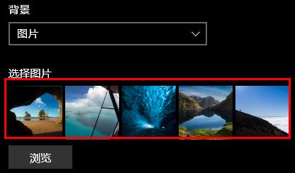 win10如何设置开机图片详细方法