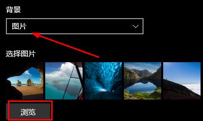 win10如何设置开机图片详细方法