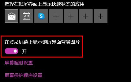 win10如何设置开机图片详细方法