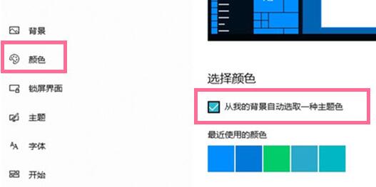 任务栏颜色透明更改方法
