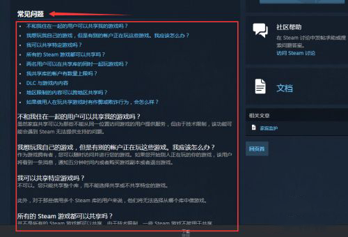 steam家庭共享最多几个人详情